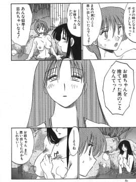 [艶々] かすみの杜 1_080