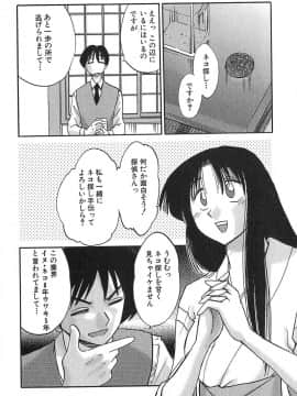 [艶々] かすみの杜 1_148