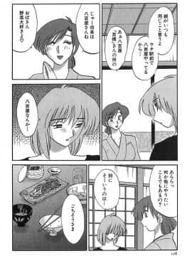 [艶々] かすみの杜 1_126