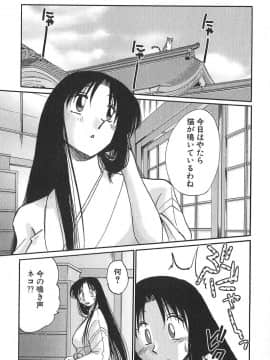 [艶々] かすみの杜 1_145