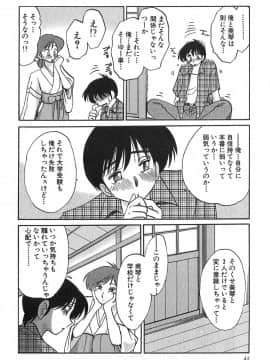 [艶々] かすみの杜 1_042