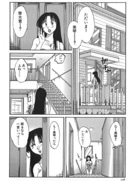 [艶々] かすみの杜 1_106