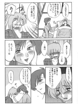 [艶々] かすみの杜 1_133