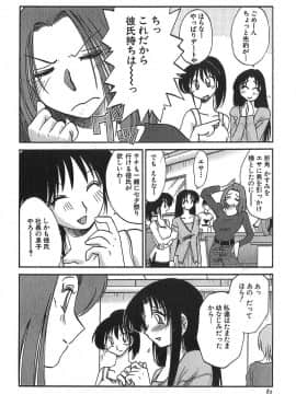 [艶々] かすみの杜 1_082