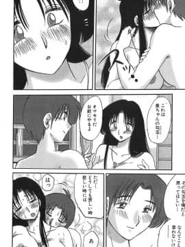 [艶々] かすみの杜 1_092