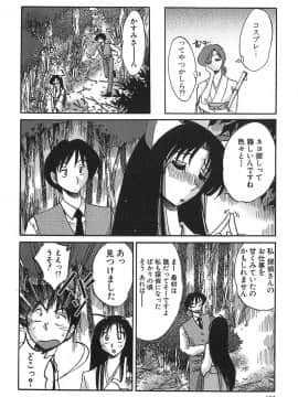 [艶々] かすみの杜 1_152