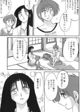 [艶々] かすみの杜 1_193