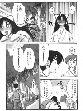 [艶々] かすみの杜 1_151