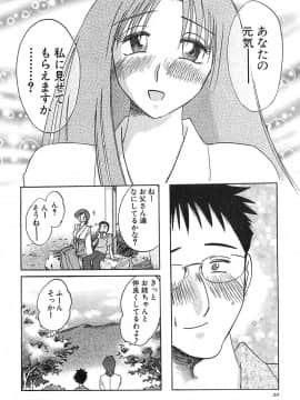 [艶々] かすみの杜 1_020