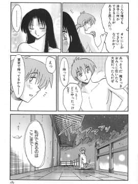 [艶々] かすみの杜 1_185