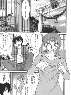 [艶々] かすみの杜 1_035