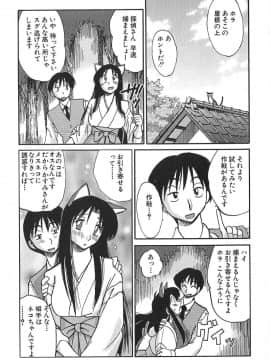 [艶々] かすみの杜 1_153