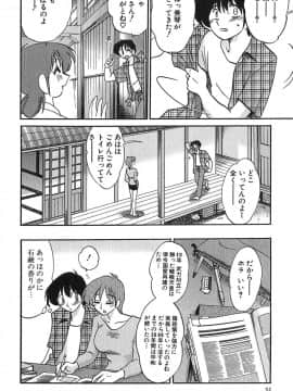 [艶々] かすみの杜 1_052