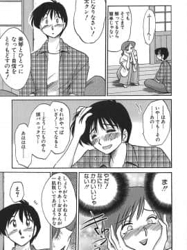 [艶々] かすみの杜 1_043