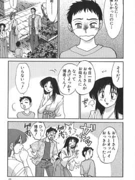 [艶々] かすみの杜 1_015