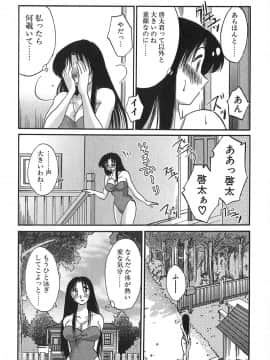 [艶々] かすみの杜 1_111