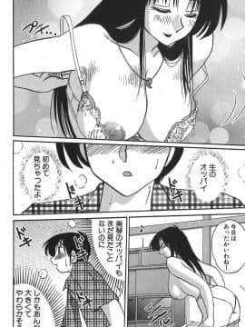 [艶々] かすみの杜 1_038