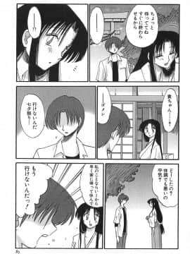 [艶々] かすみの杜 1_085