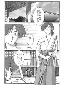 [艶々] かすみの杜 1_123