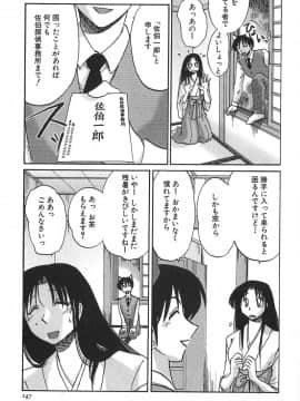 [艶々] かすみの杜 1_147