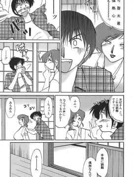 [艶々] かすみの杜 1_039