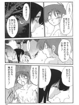 [艶々] かすみの杜 1_201