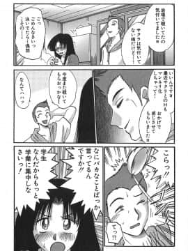 [艶々] かすみの杜 1_119