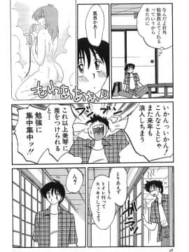 [艶々] かすみの杜 1_036