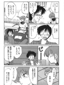 [艶々] かすみの杜 1_063