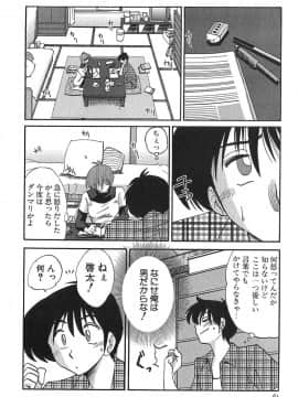 [艶々] かすみの杜 1_062