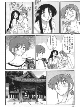 [艶々] かすみの杜 1_196