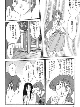 [艶々] かすみの杜 1_194