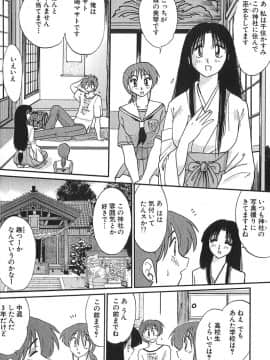 [艶々] かすみの杜 1_192