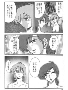 [艶々] かすみの杜 1_130