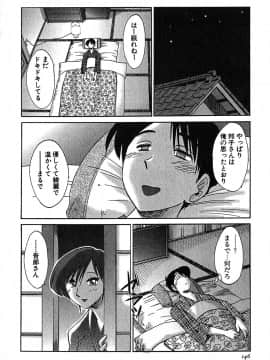 [艶々] かすみの杜 2_146