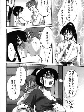 [艶々] かすみの杜 2_022