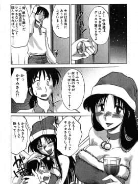 [艶々] かすみの杜 2_042