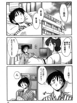 [艶々] かすみの杜 2_093