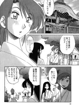 [艶々] かすみの杜 2_054