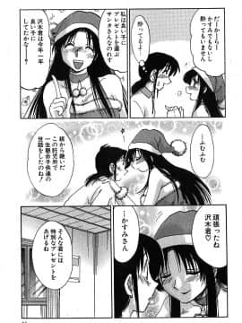 [艶々] かすみの杜 2_043