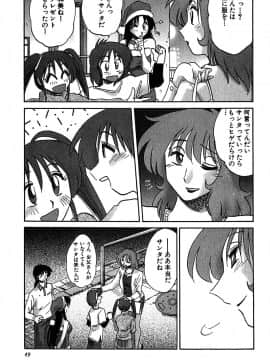 [艶々] かすみの杜 2_049