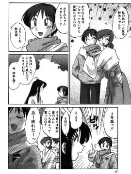 [艶々] かすみの杜 2_056