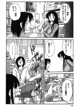 [艶々] かすみの杜 2_106