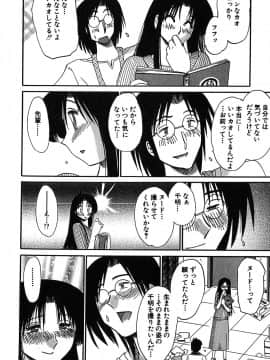 [艶々] かすみの杜 2_108