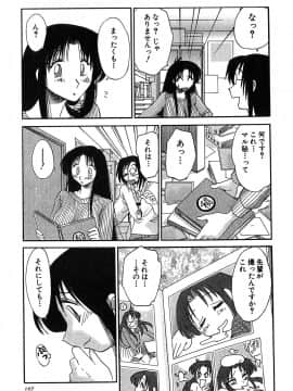 [艶々] かすみの杜 2_107