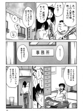 [艶々] かすみの杜 2_033