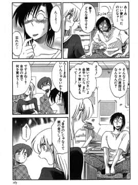 [艶々] かすみの杜 2_165