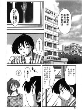 [艶々] かすみの杜 2_080