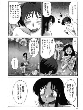 [艶々] かすみの杜 2_062