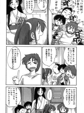 [艶々] かすみの杜 2_032